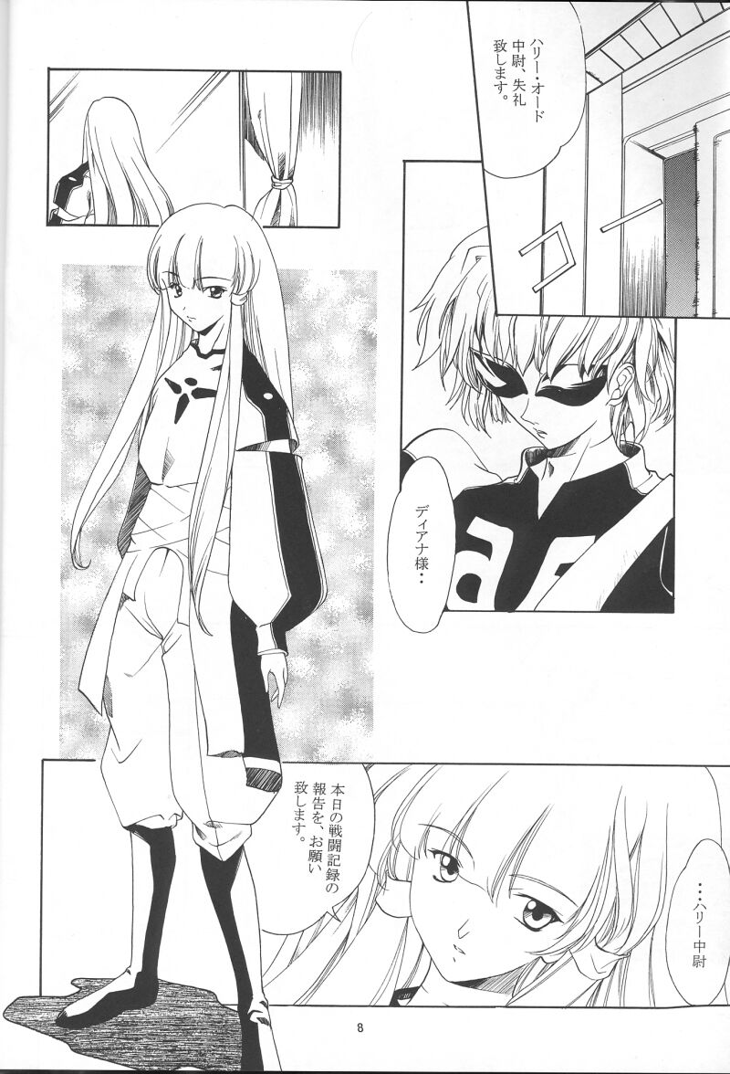 GIII - Gundam Generation Girls page 7 full