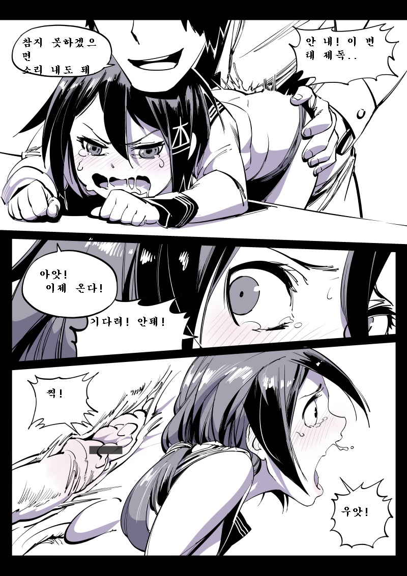 Ikazuchi-chan page 3 full