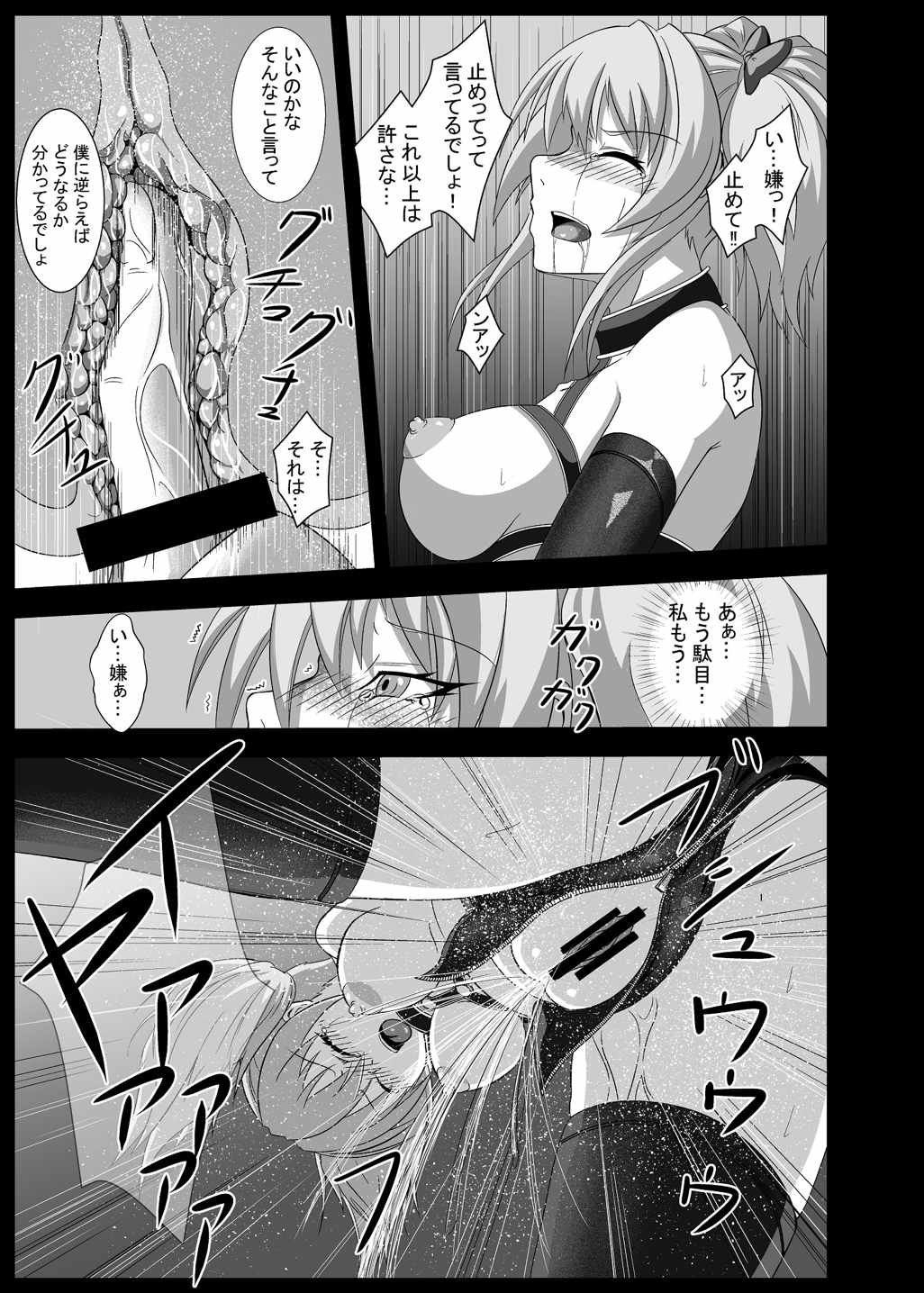 Anadoru -Jougasaki Mika Hen- page 6 full