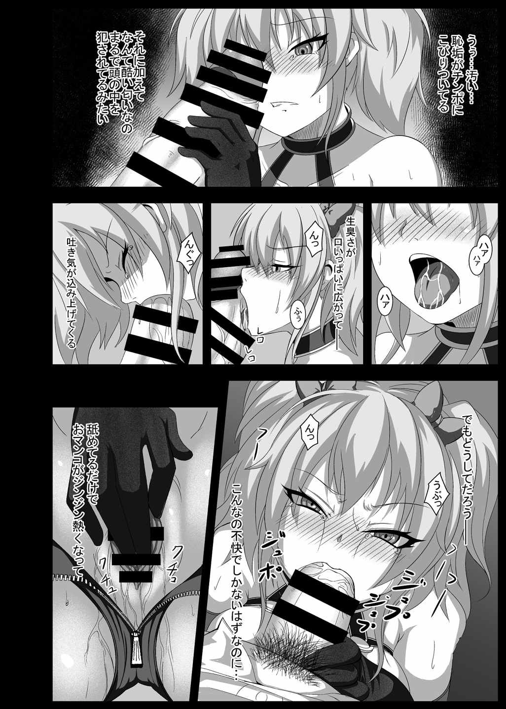 Anadoru -Jougasaki Mika Hen- page 9 full