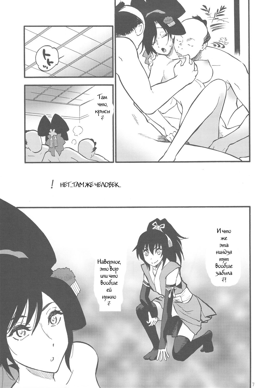 Hakuchuumu page 6 full