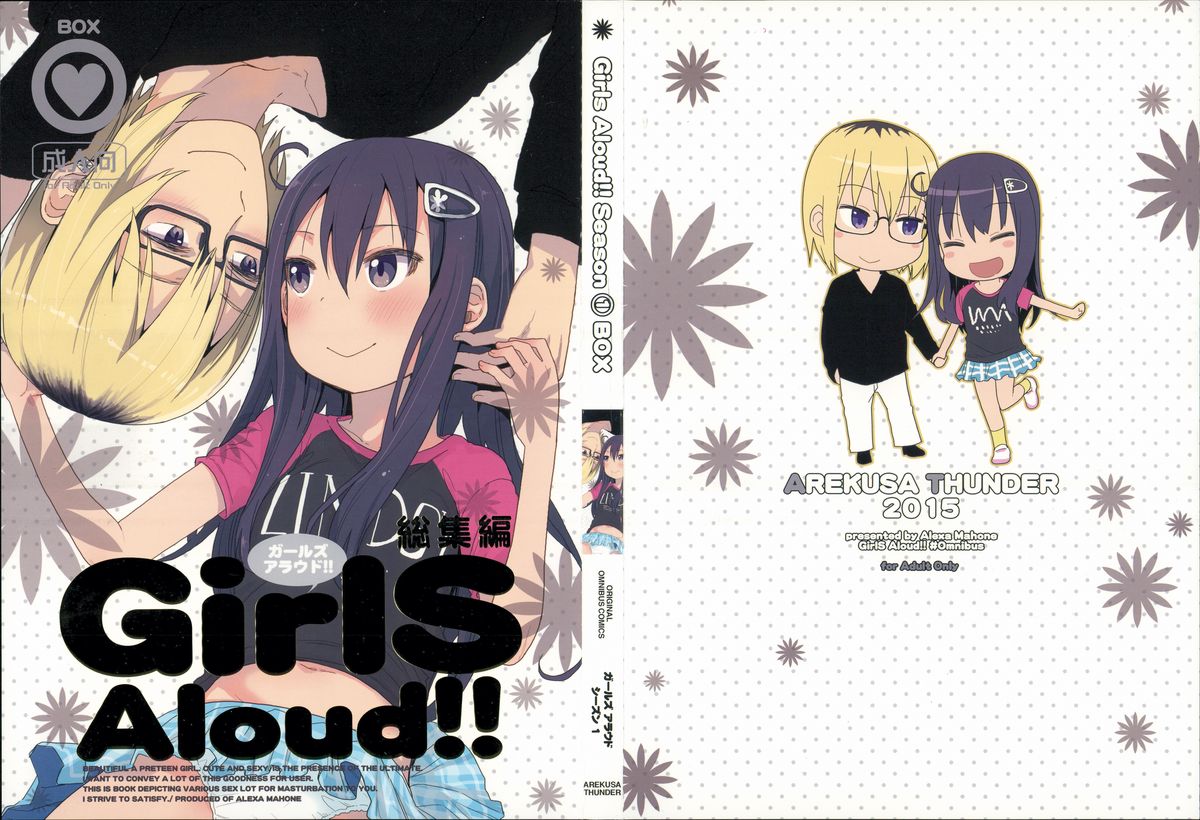 Girls Aloud!! Season 1 Box page 1 full
