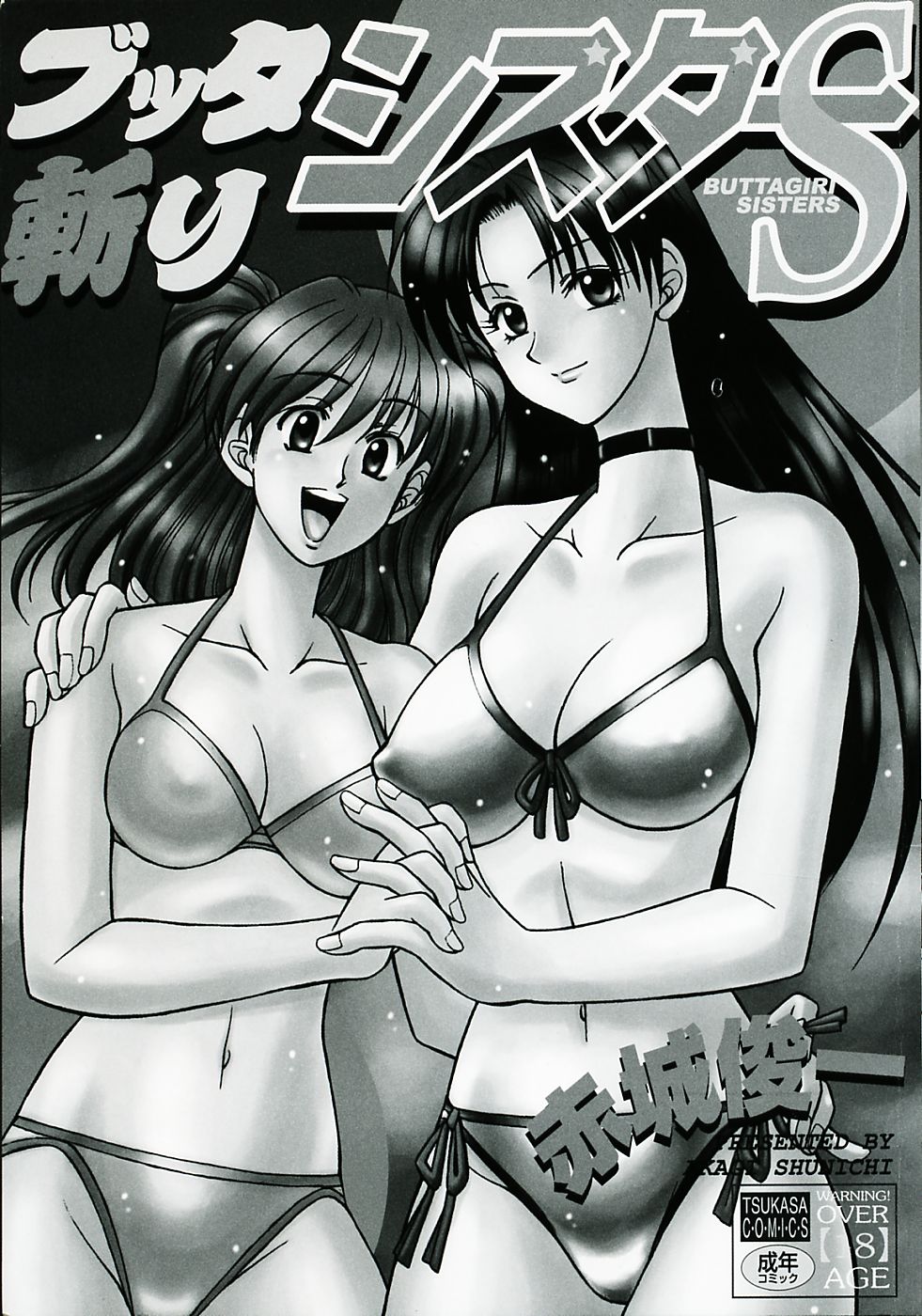 Buttagiri Sisters page 5 full