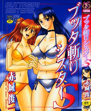 Buttagiri Sisters cover