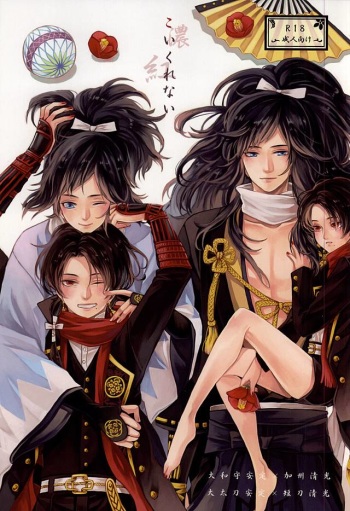 Koi Kurenai cover