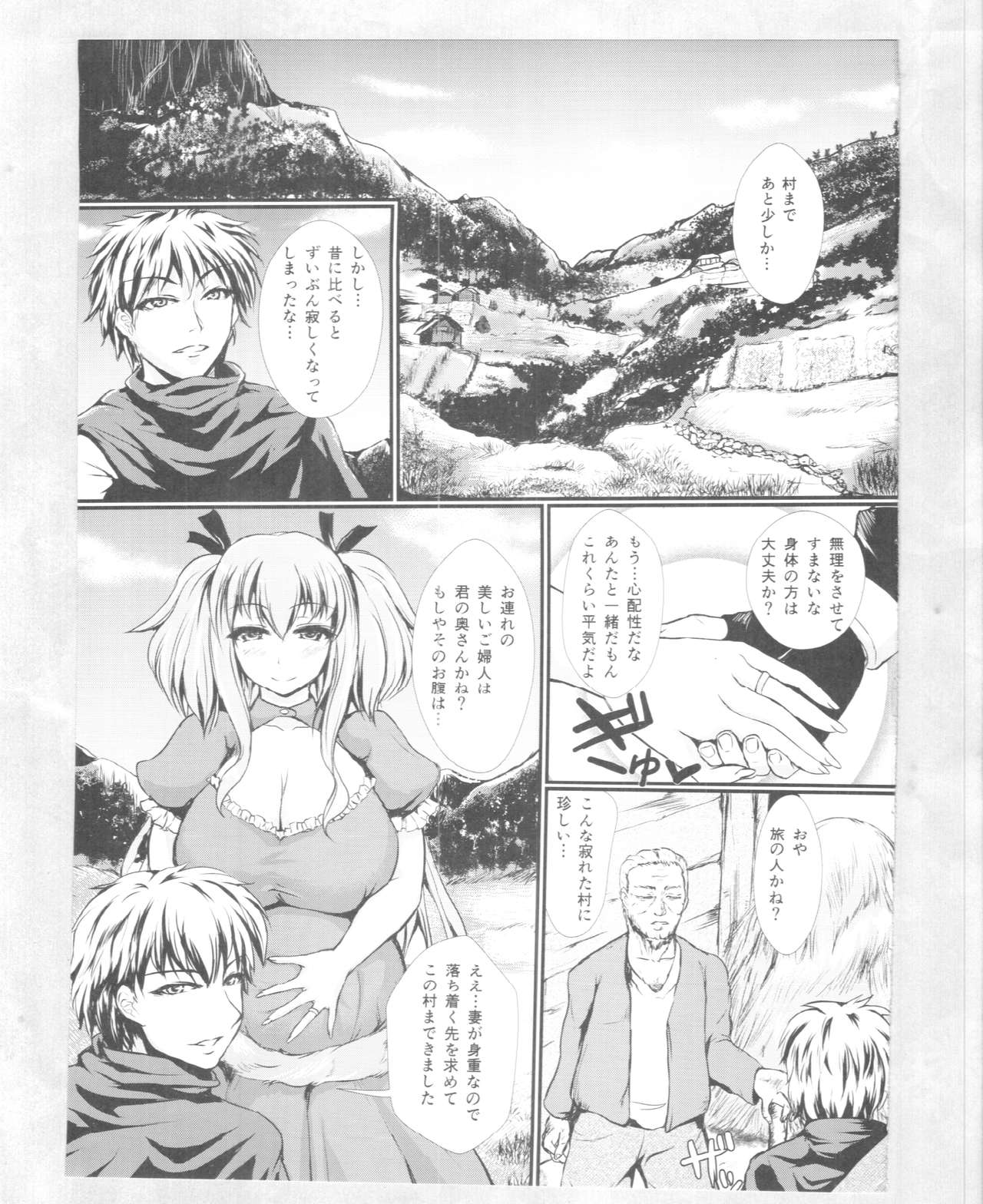Yuusha no Kiken na Seiteki Shikou Episode 2 page 4 full