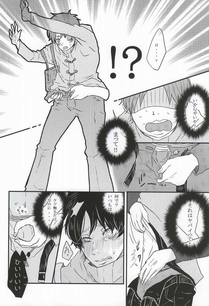 Chikan Densha page 6 full