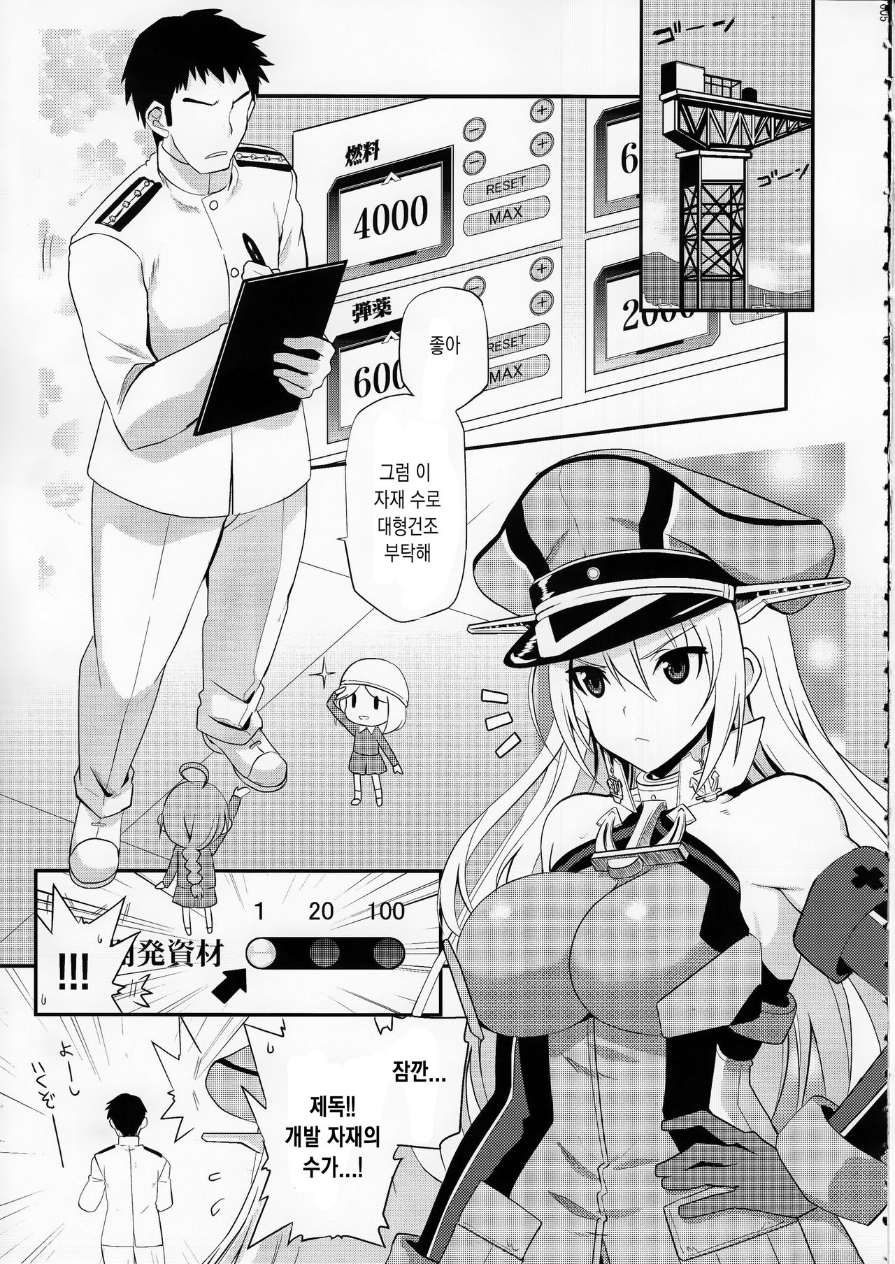 Makezugirai Fraulein page 3 full