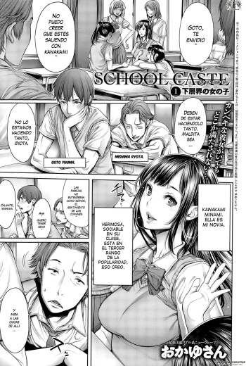 School Caste Ch. 1   =EES= cover