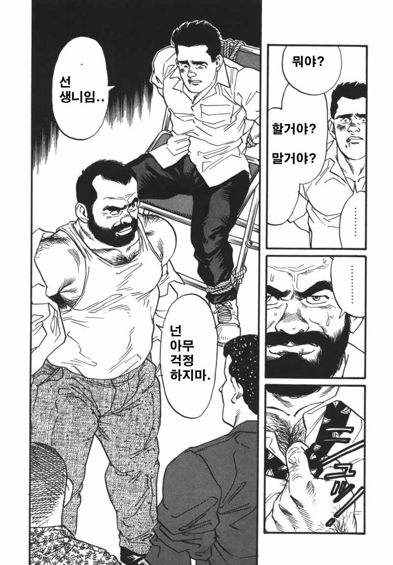 Ore no Sensei page 10 full