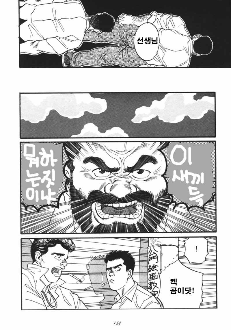 Ore no Sensei page 4 full