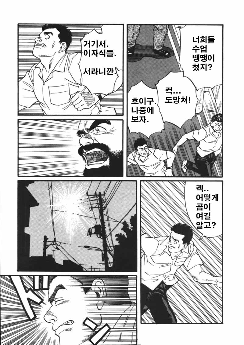 Ore no Sensei page 5 full