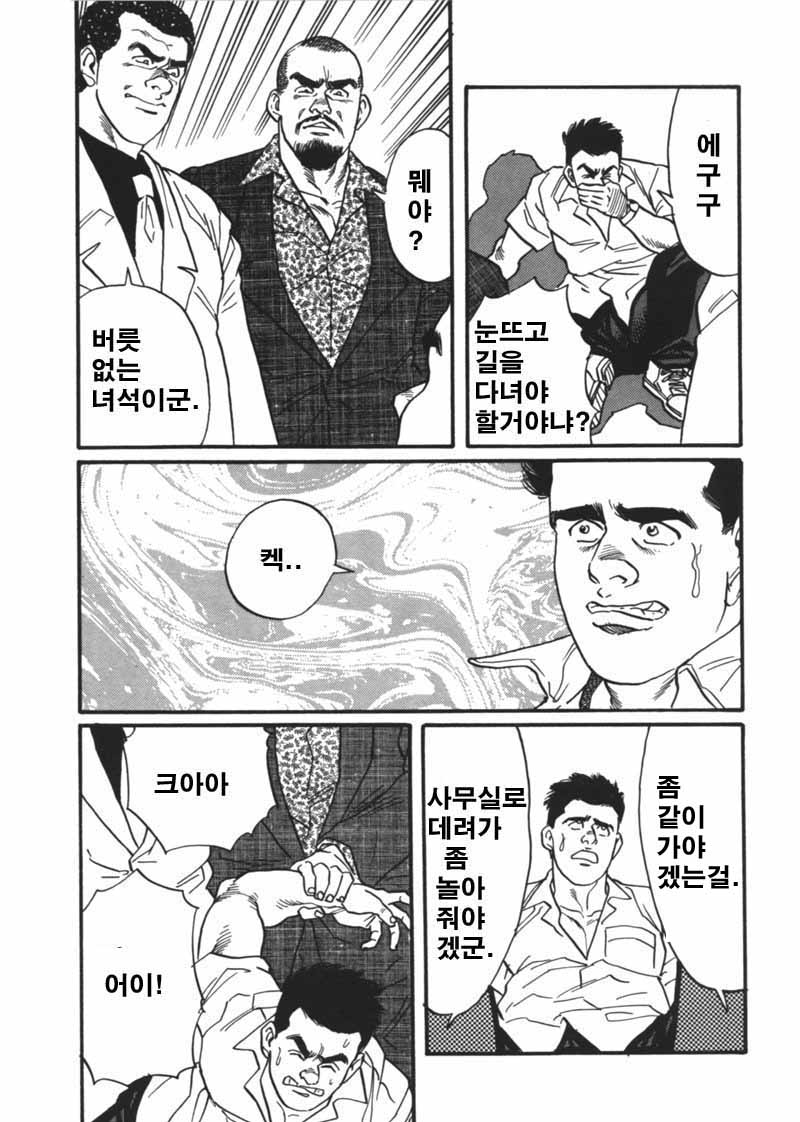 Ore no Sensei page 6 full