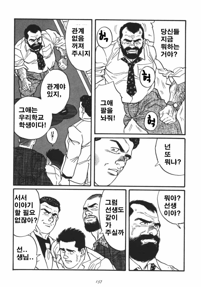 Ore no Sensei page 7 full