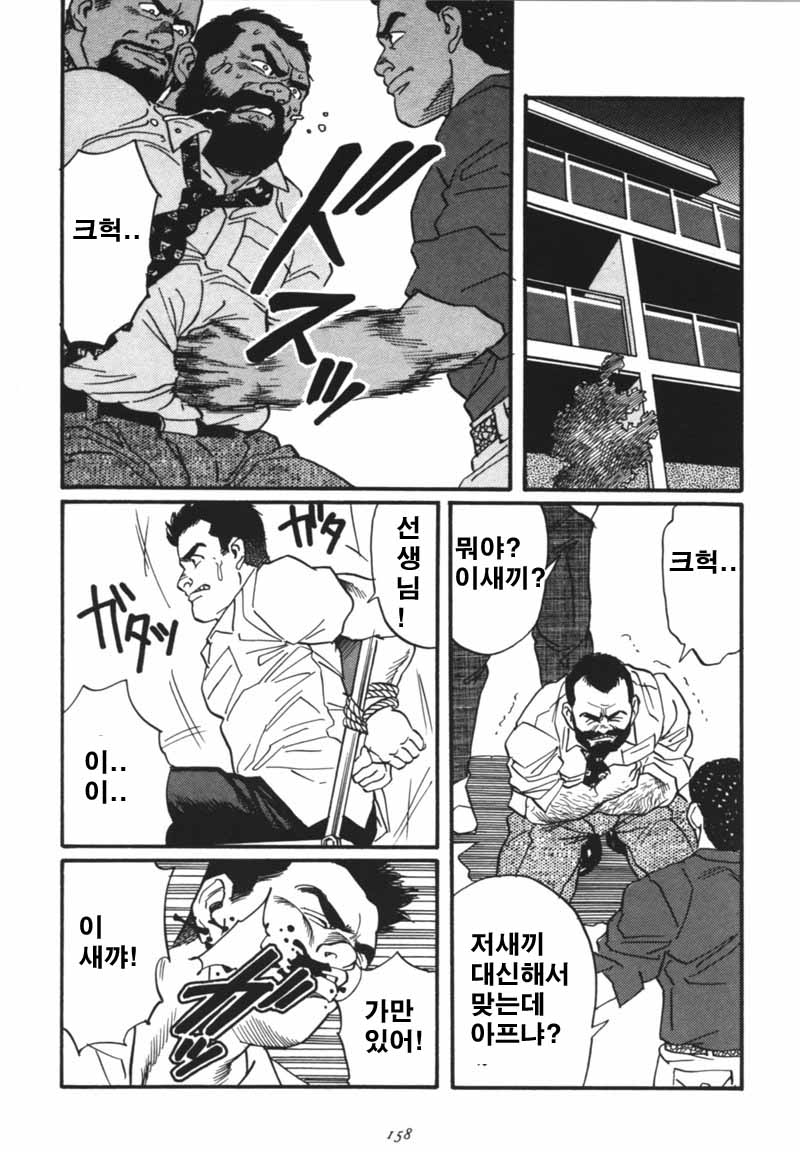 Ore no Sensei page 8 full