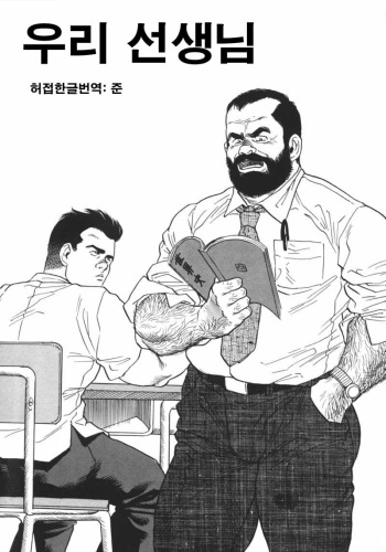 Ore no Sensei cover