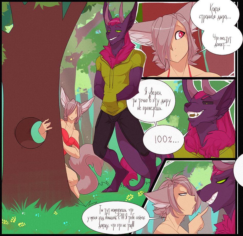 The Hole page 1 full