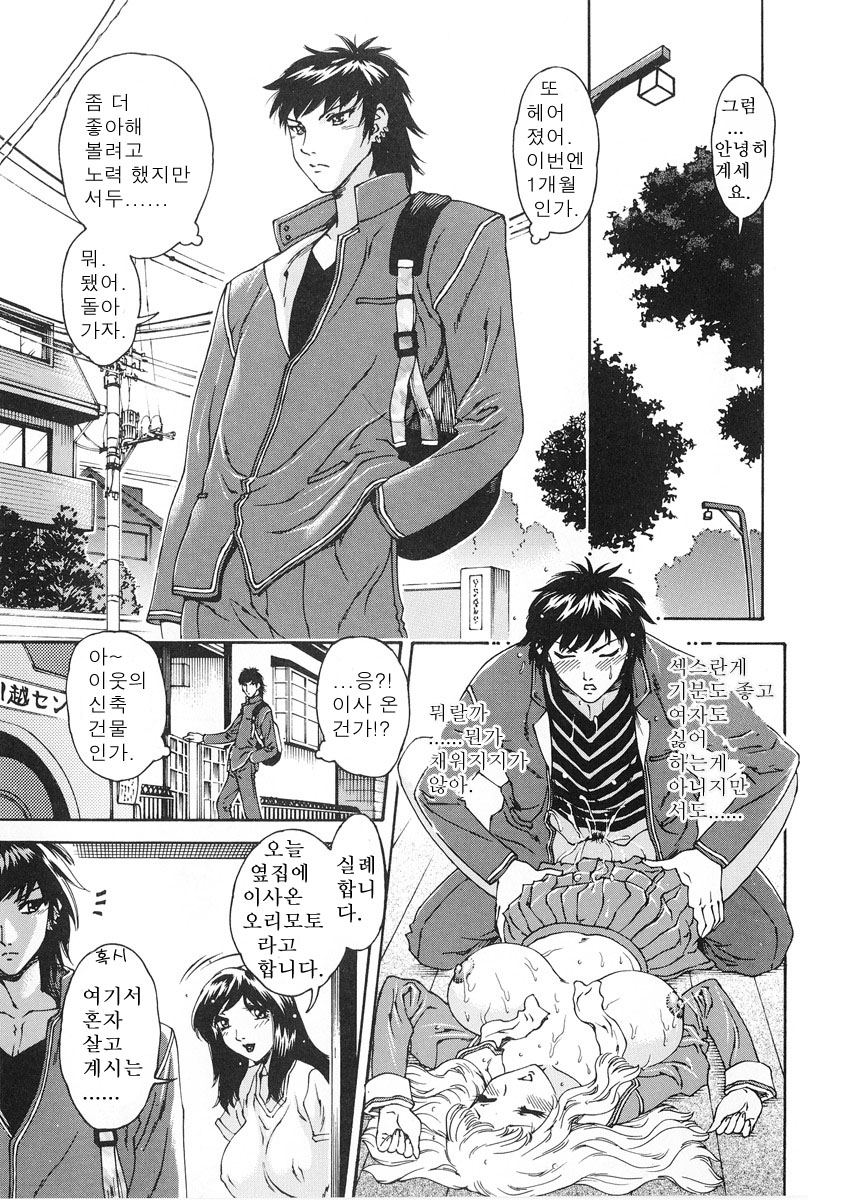 Junai Hitozuma Ron ~Shiawase no Arika~ page 4 full