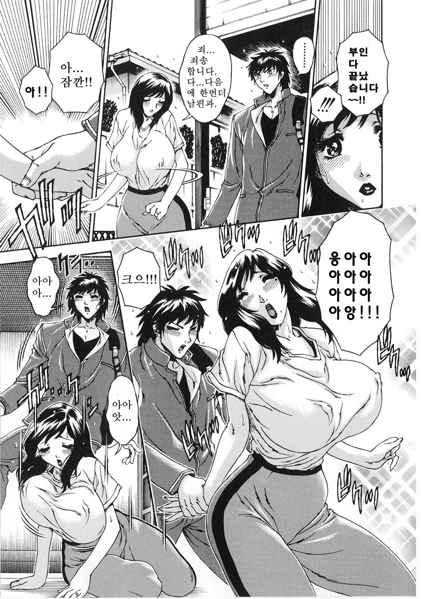 Junai Hitozuma Ron ~Shiawase no Arika~ page 6 full