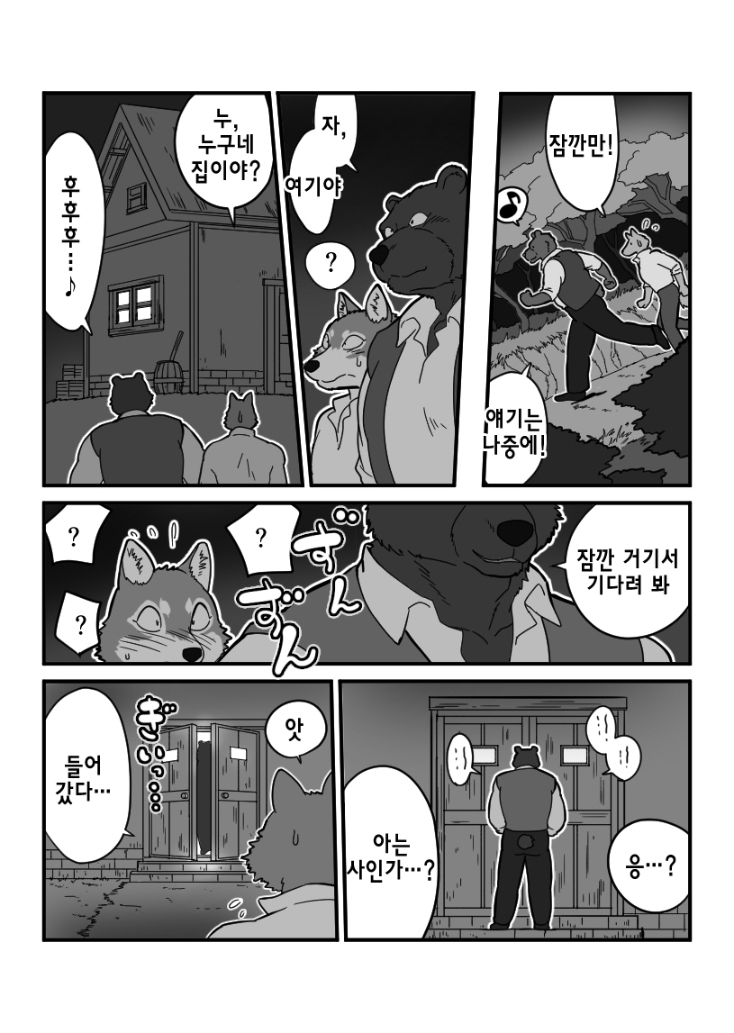 Kemohono Red Riding Hood 2 page 10 full