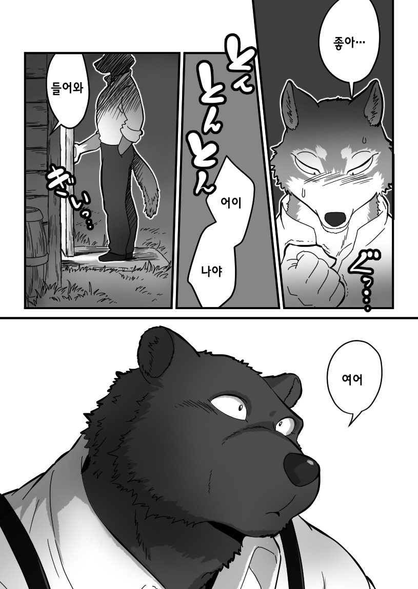 Kemohono Red Riding Hood 2 page 3 full