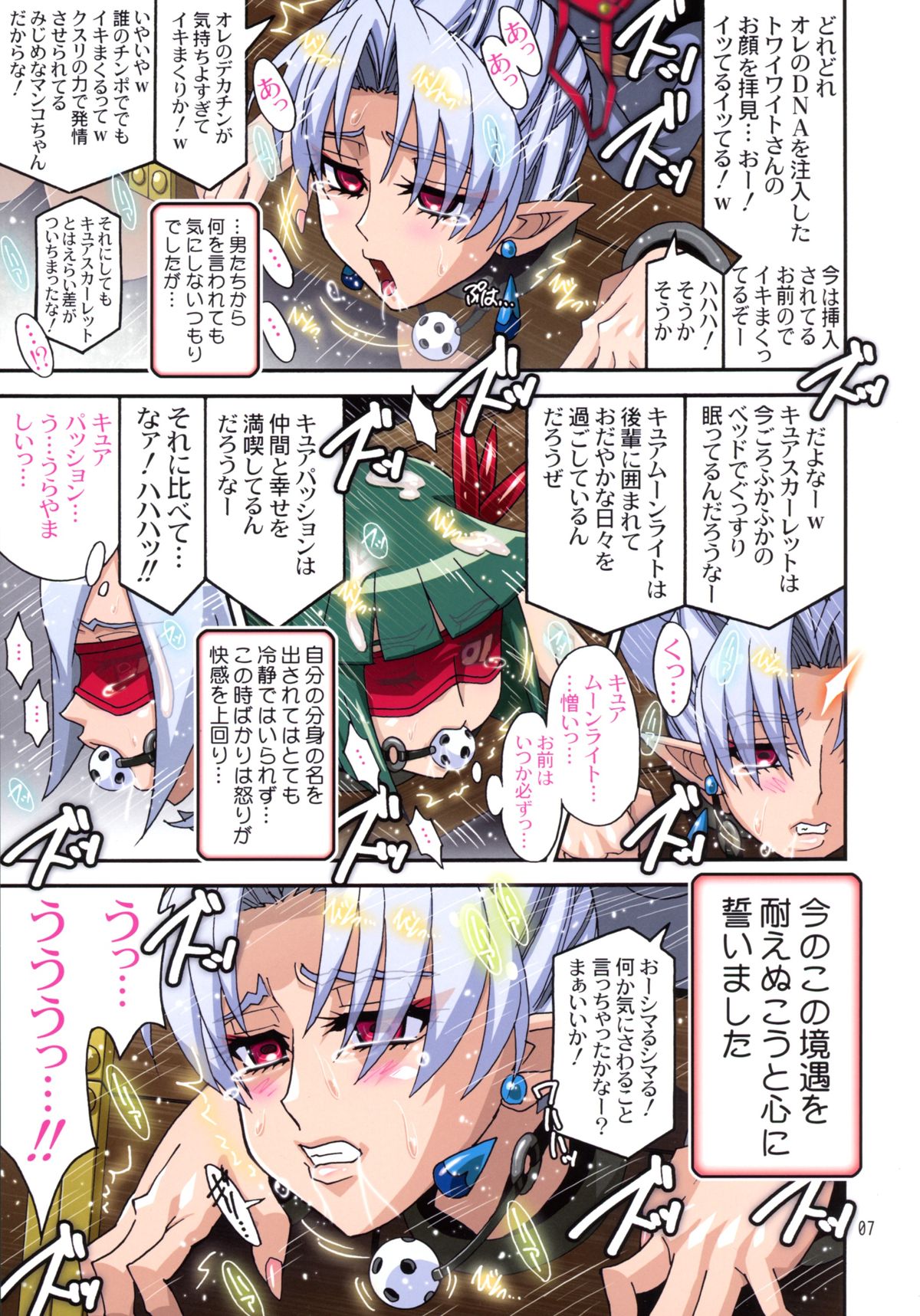 DARK SLAVES HARDCORE page 6 full