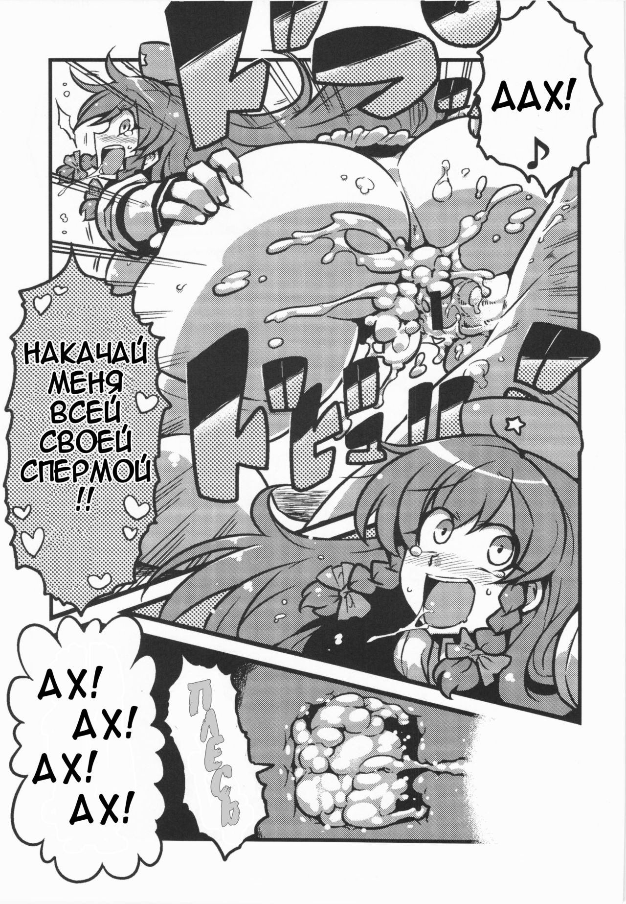 Sakuya-san Yakumousou page 10 full