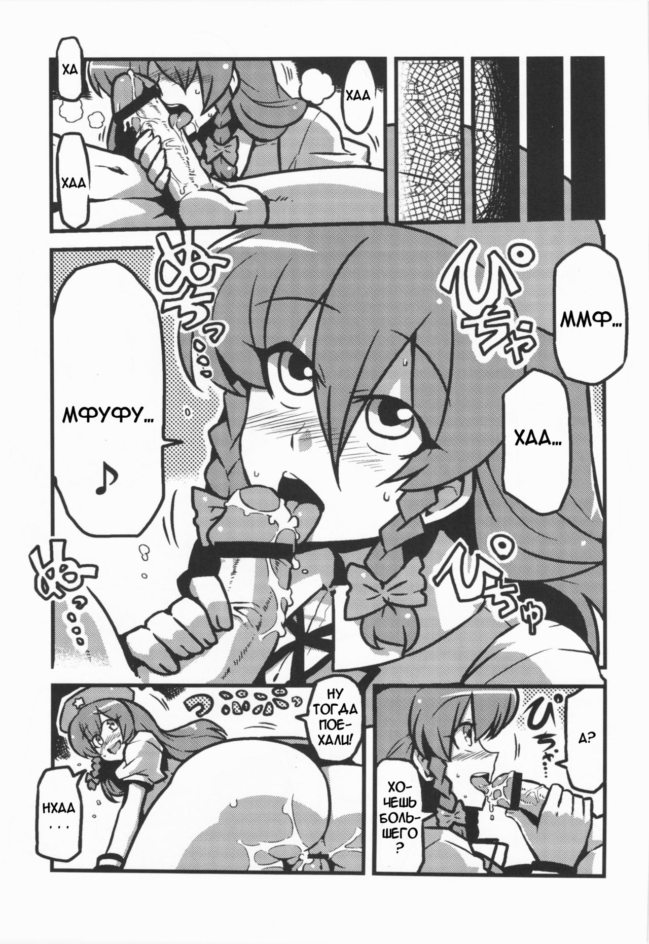 Sakuya-san Yakumousou page 6 full