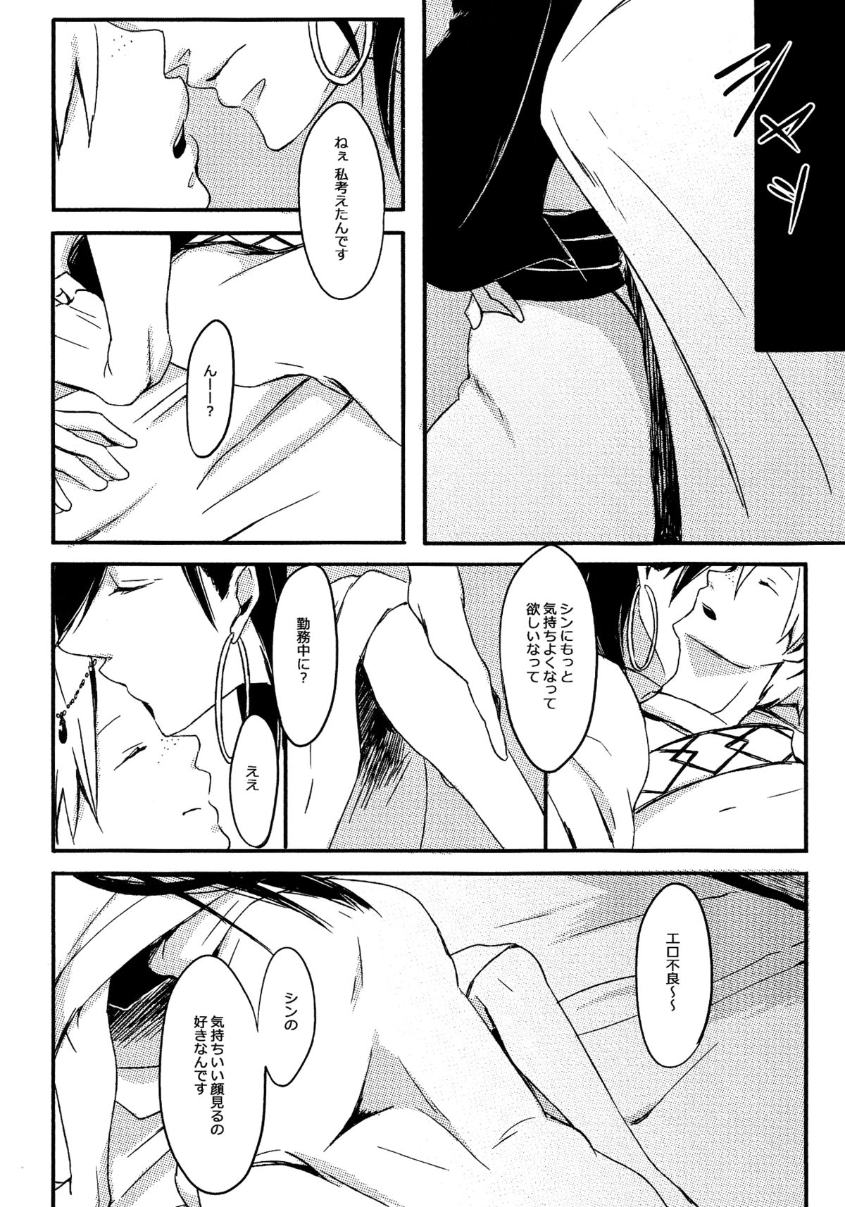 Kirei na Ou-sama Okinodoku page 6 full