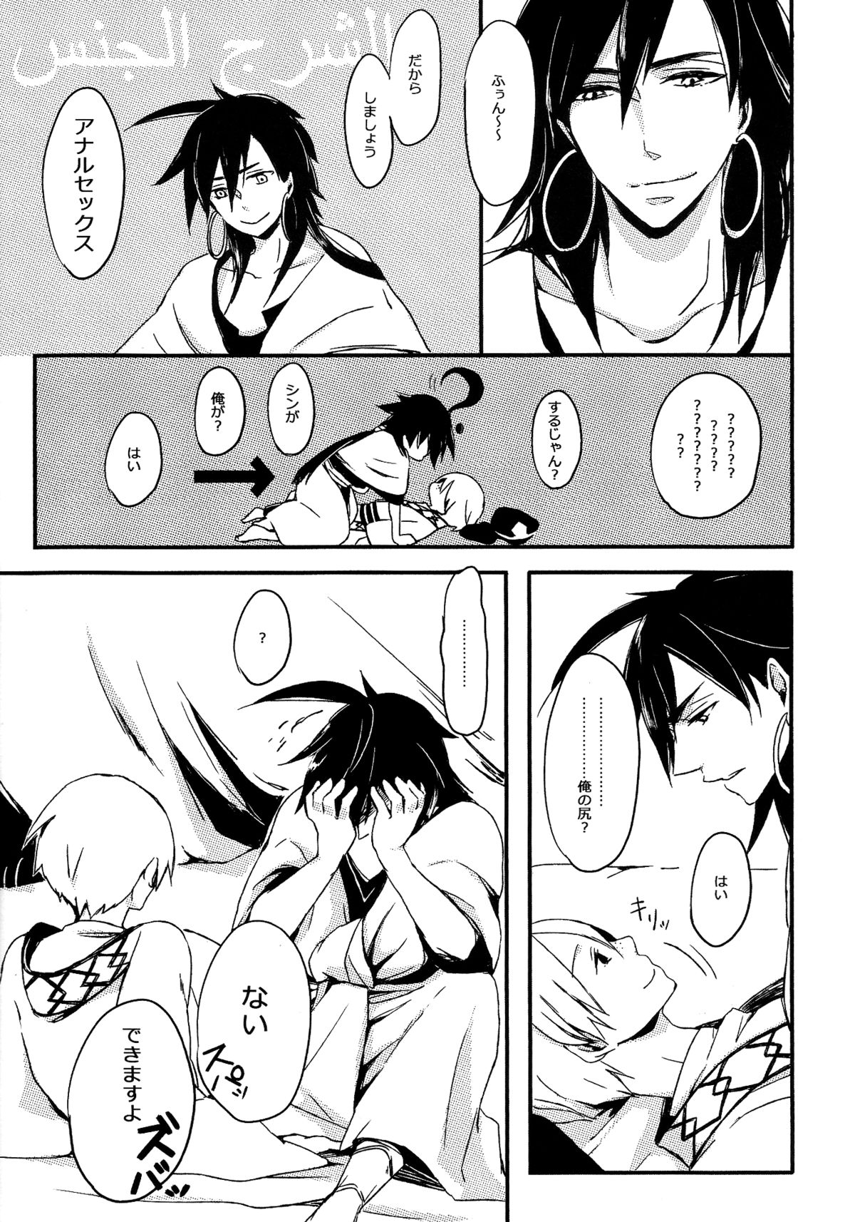 Kirei na Ou-sama Okinodoku page 7 full