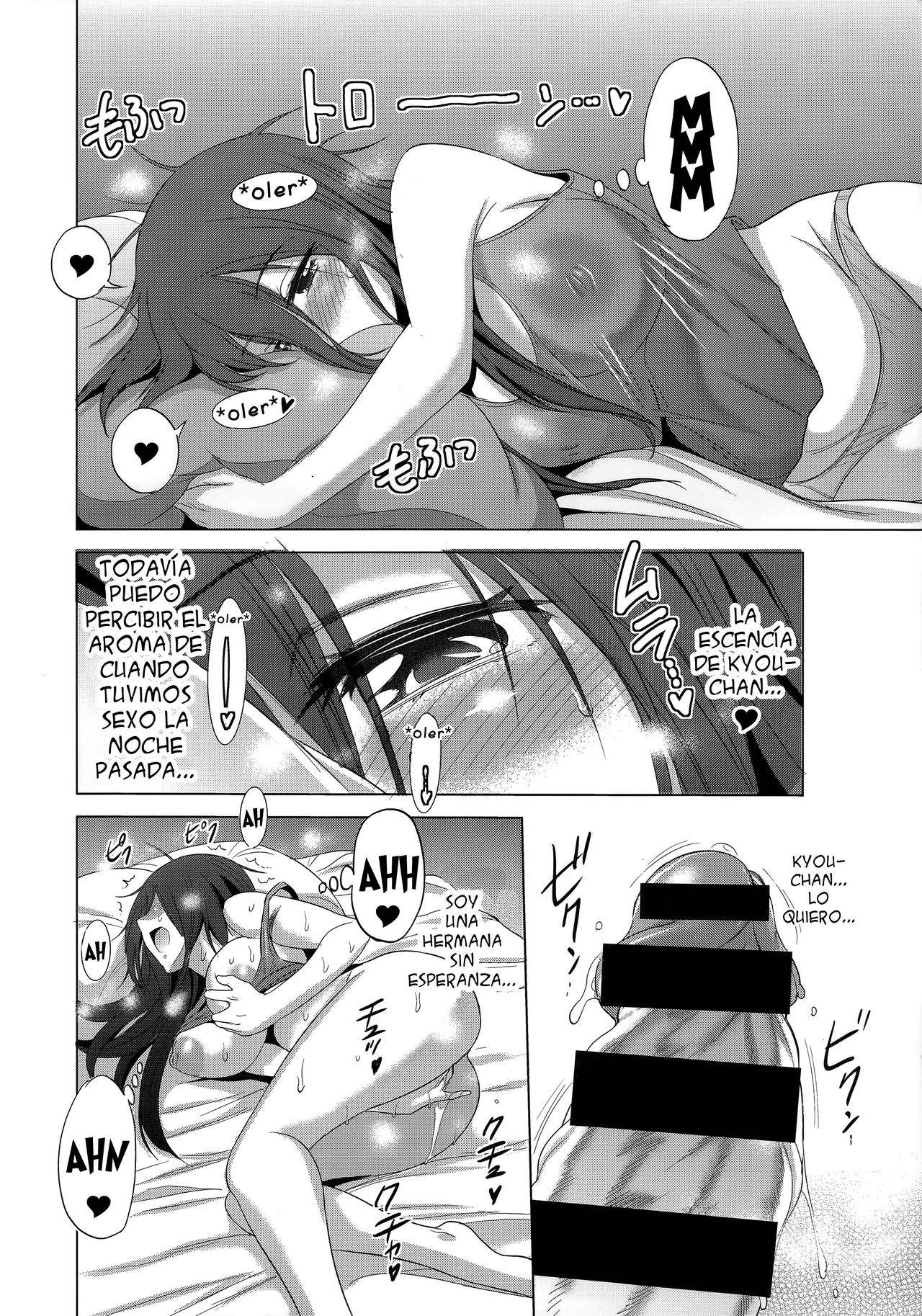 Anekomori ~Koko-nee no Ichinichi~ | Anekomori ~Un día con Koko-nee~ page 4 full