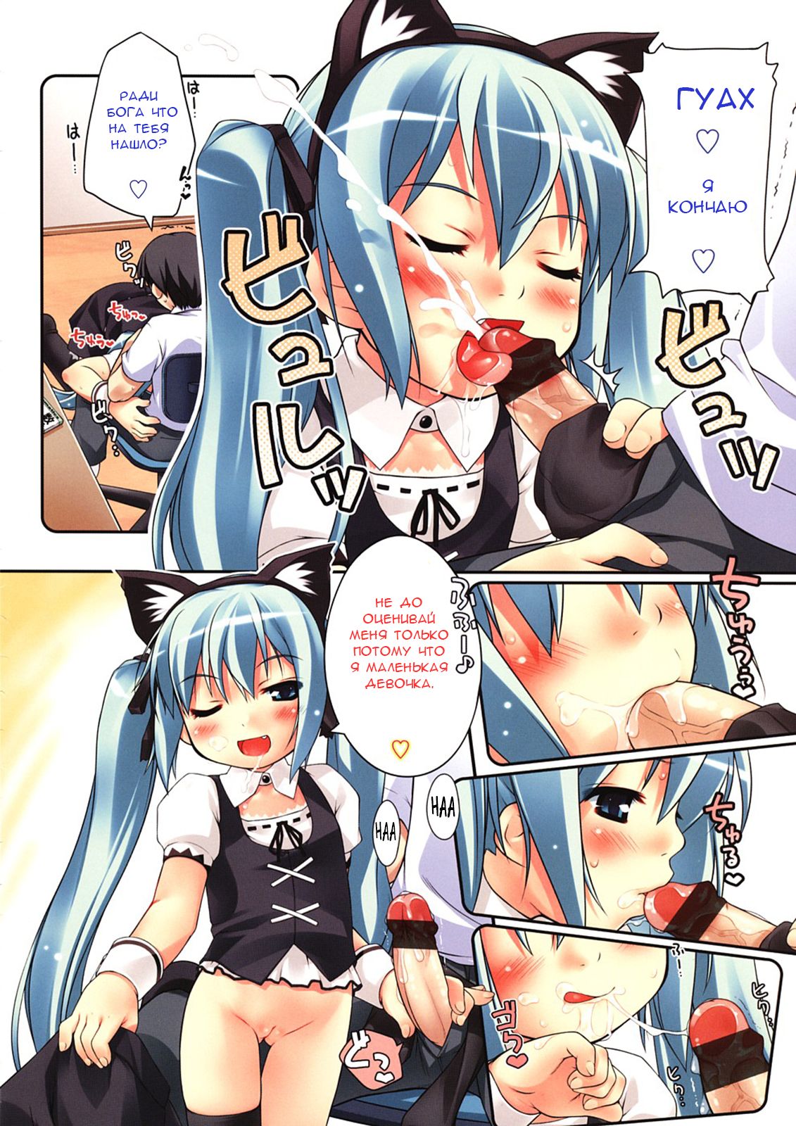 Happy Stone | Камень счастья page 4 full