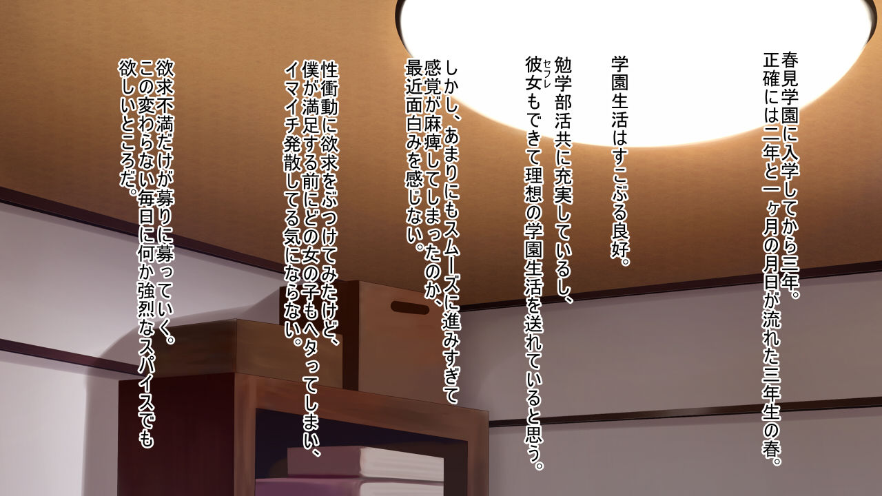 Akuma no Memochou page 3 full