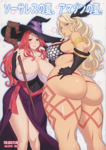 Sorceress no Natsu, Amazon no Natsu. | Summer of Sorceress, Summer of Amazon cover