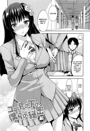 Coat no Shita no Bokura no Himitsu cover