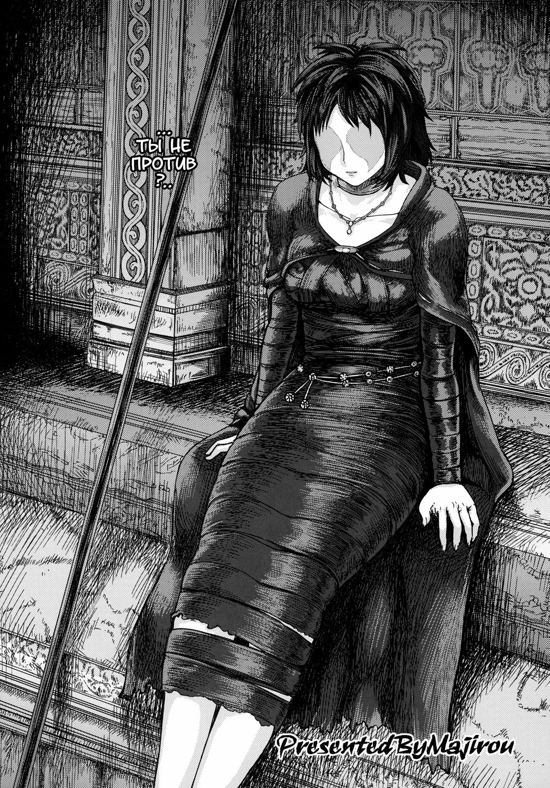 Kono Saki, Ashi ni Chuuishiro | Осторожно, впереди ножки page 2 full