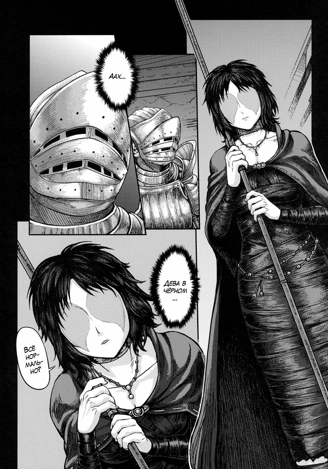 Kono Saki, Ashi ni Chuuishiro | Осторожно, впереди ножки page 4 full