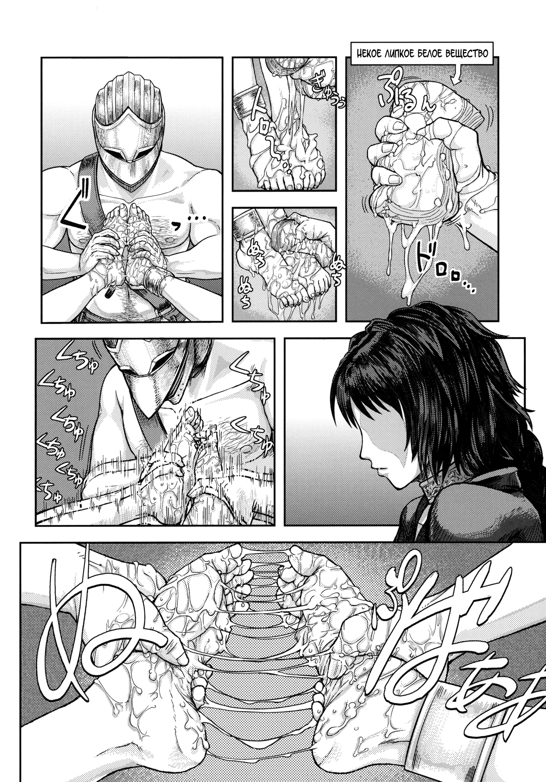 Kono Saki, Ashi ni Chuuishiro | Осторожно, впереди ножки page 5 full