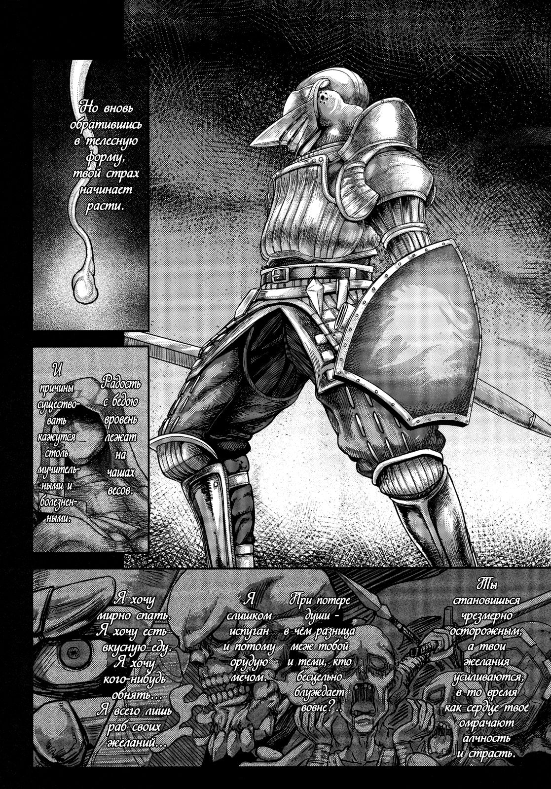 Kono Saki, Ashi ni Chuuishiro | Осторожно, впереди ножки page 7 full