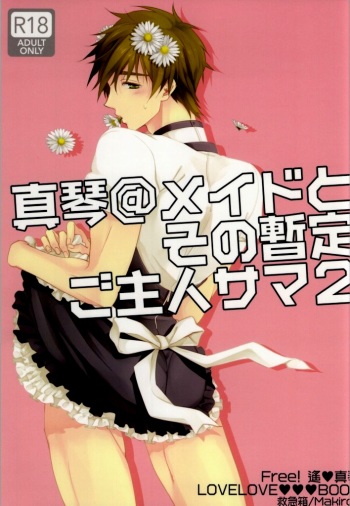 Makoto @ Maid to Sono Zantei Goshujinsama 2 | Makoto @ the Maid and their Temporary Masters 2 cover