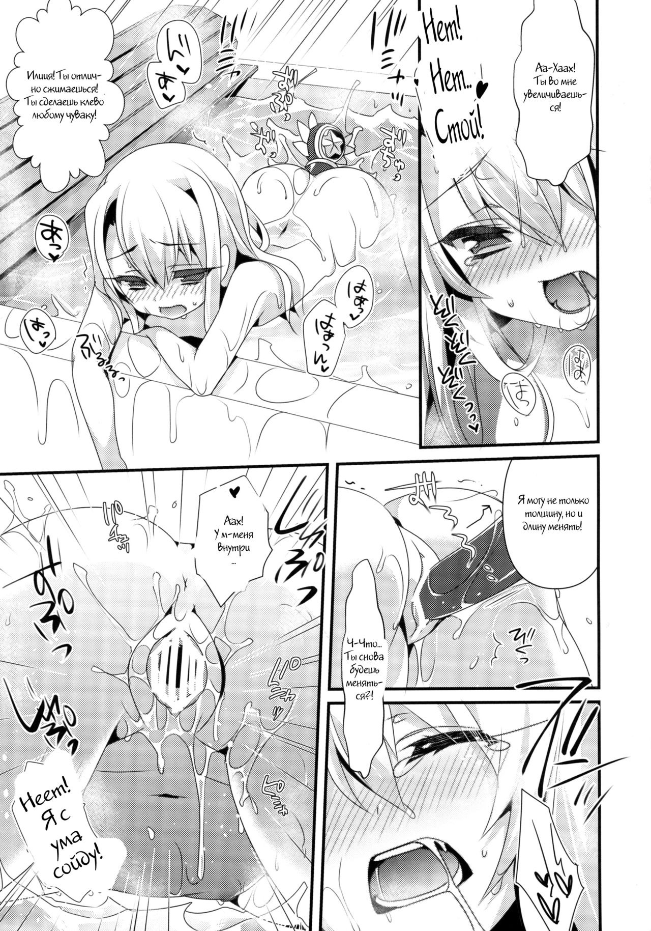 Mahou Shoujo no Nichijou page 10 full