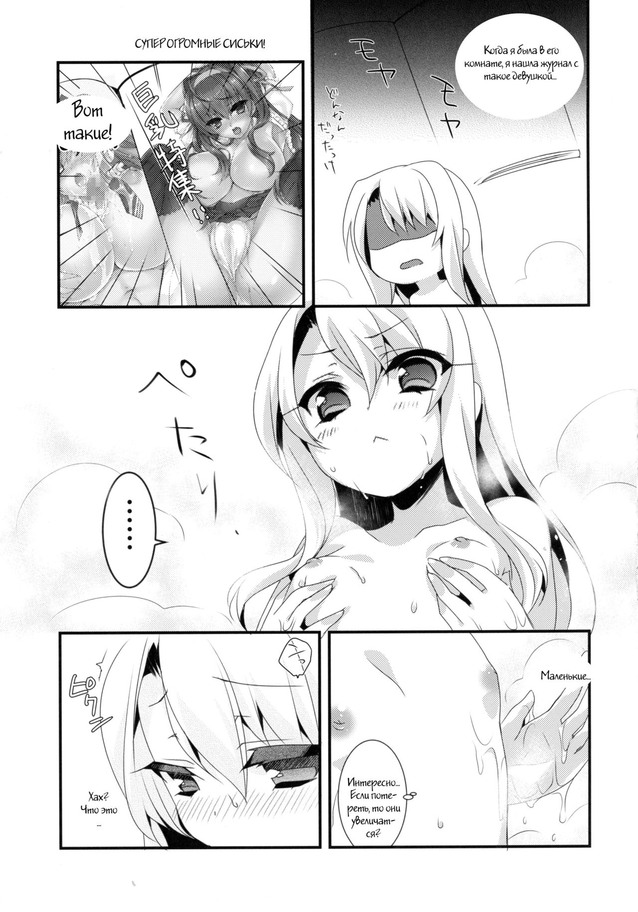 Mahou Shoujo no Nichijou page 4 full
