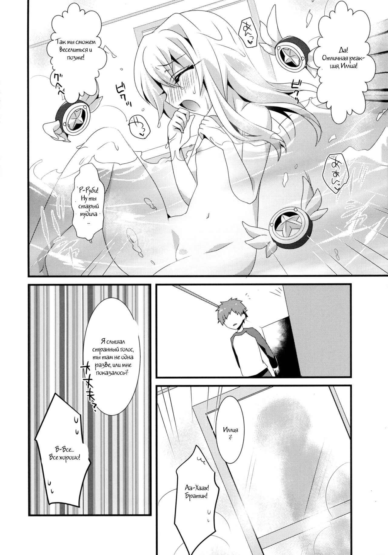 Mahou Shoujo no Nichijou page 7 full