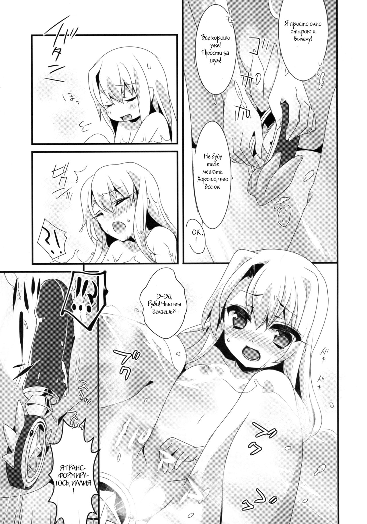 Mahou Shoujo no Nichijou page 8 full
