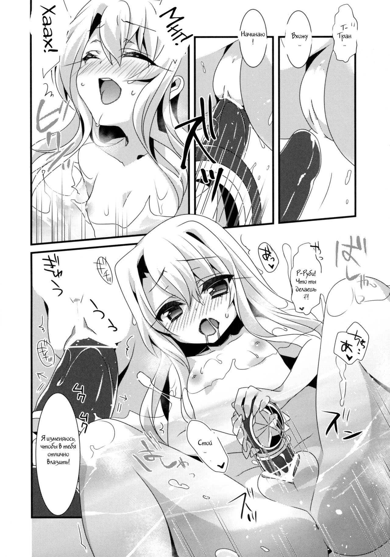 Mahou Shoujo no Nichijou page 9 full