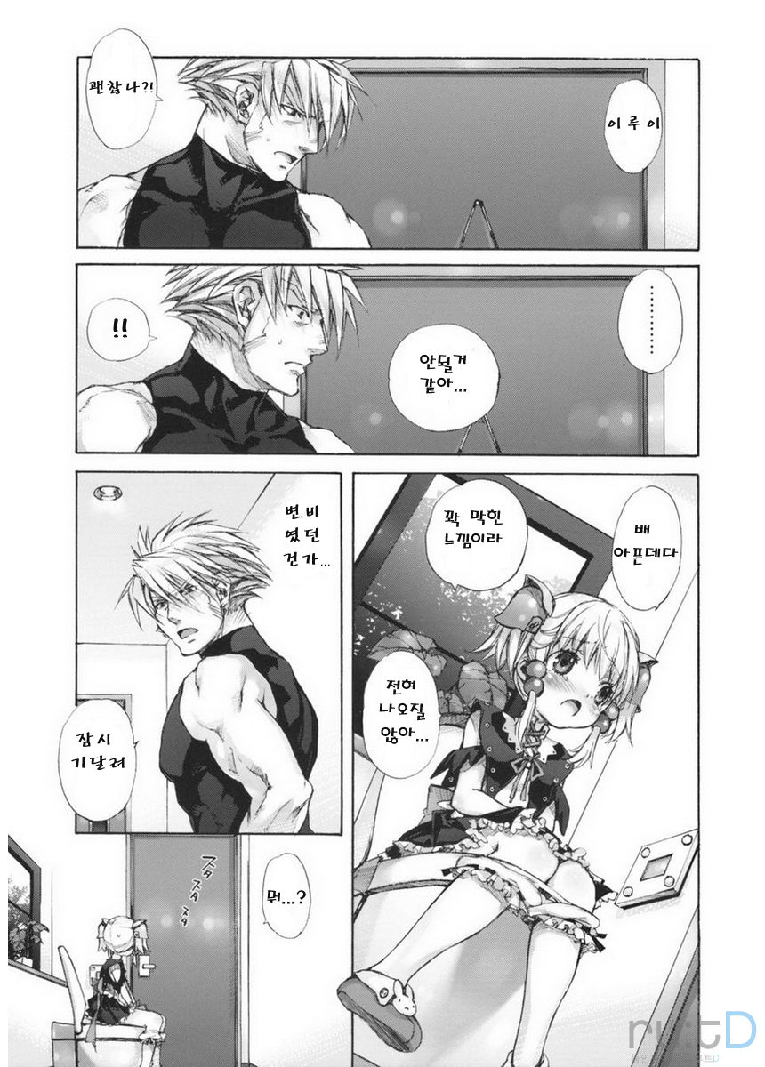 moelet page 7 full