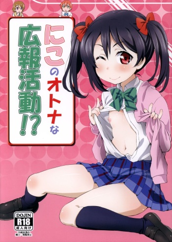 Niko no Otona na Kouhou Katsudou!? | Nico’s Adult Activities cover