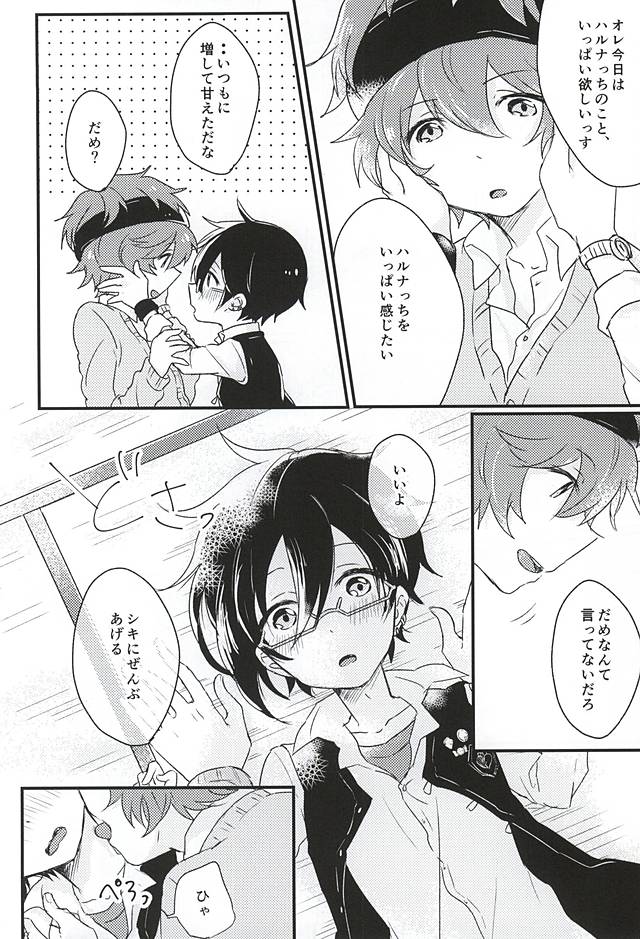Zenbu Choudai! page 9 full