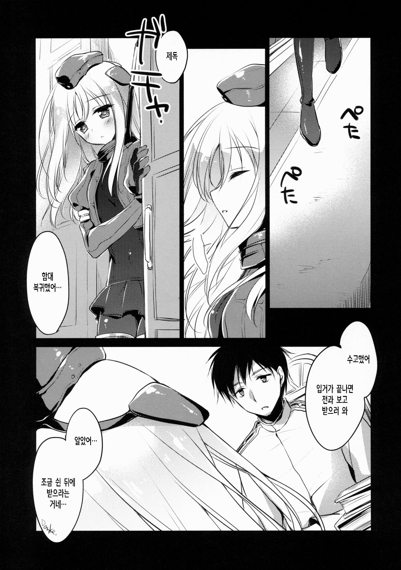 U're Little My Mermaid page 2 full