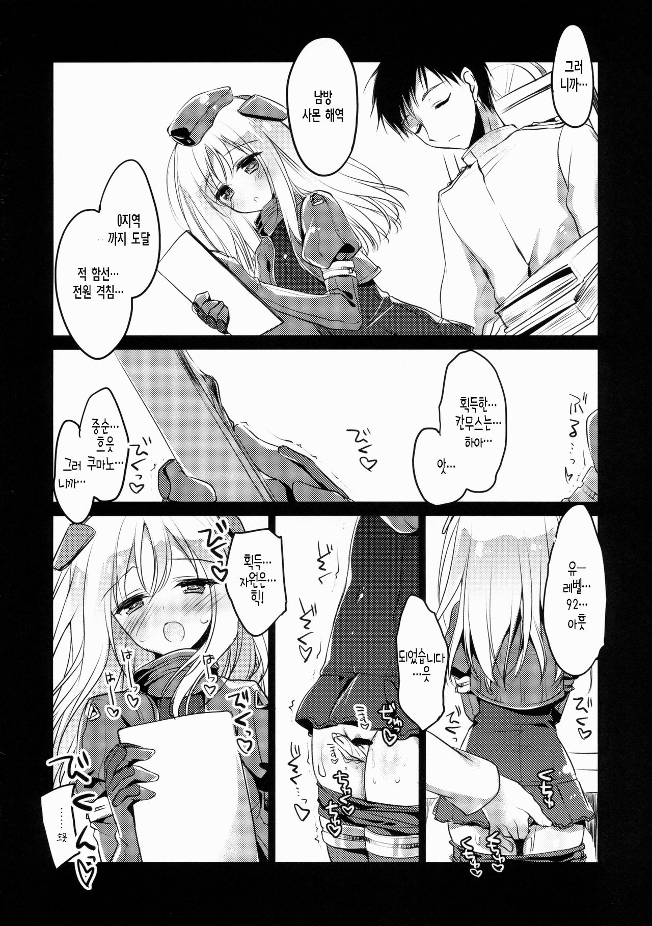 U're Little My Mermaid page 4 full